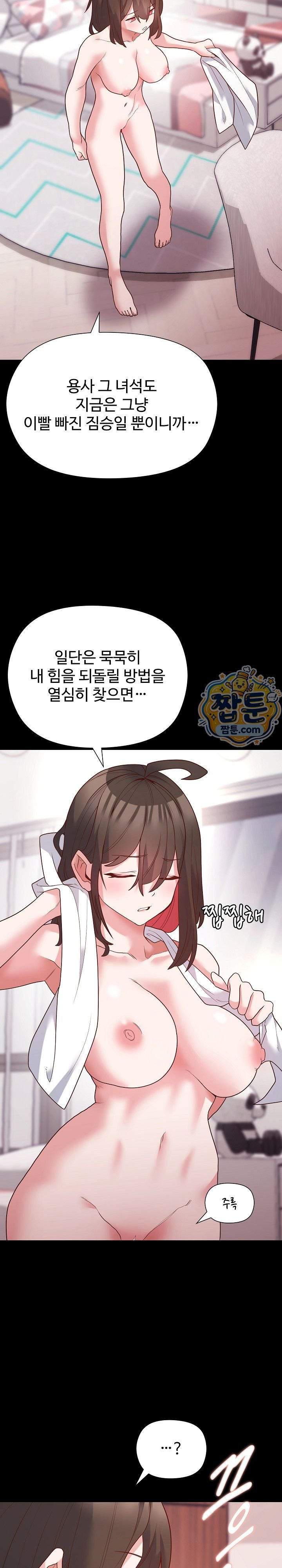 The Hero Is the Secretary Under the Desk Raw - Chapter 9 Page 8