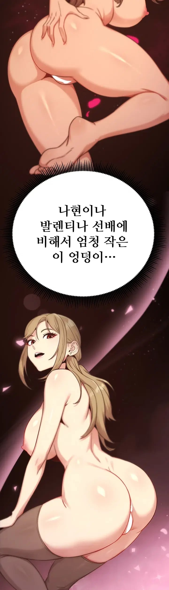 Love & Risk Raw - Chapter 14 Page 16