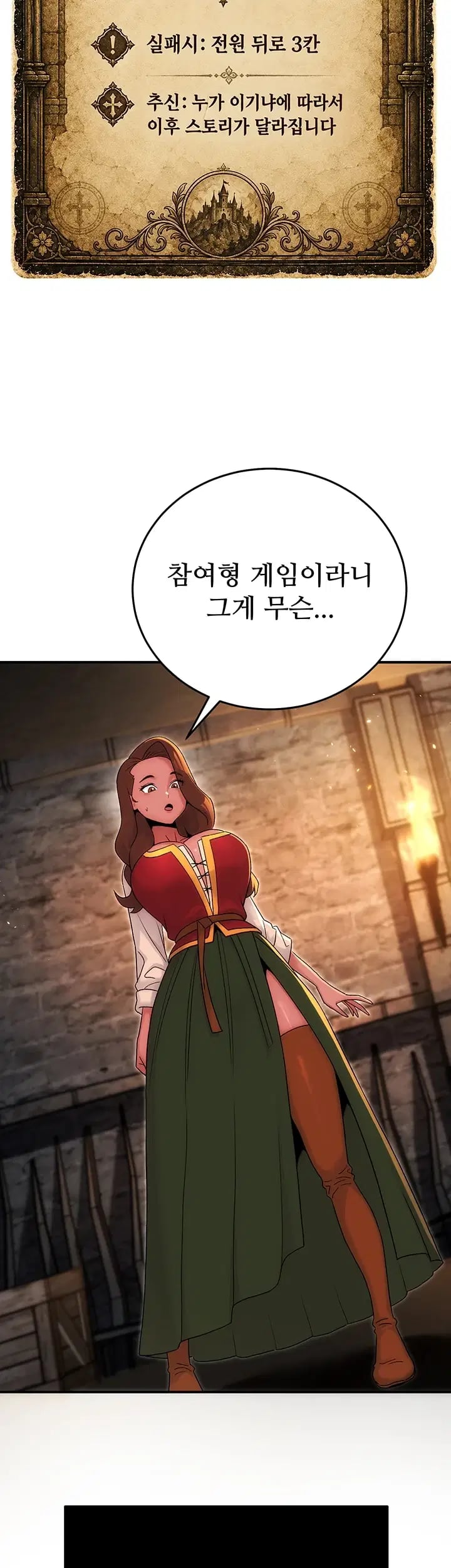 Love & Risk Raw - Chapter 15 Page 3