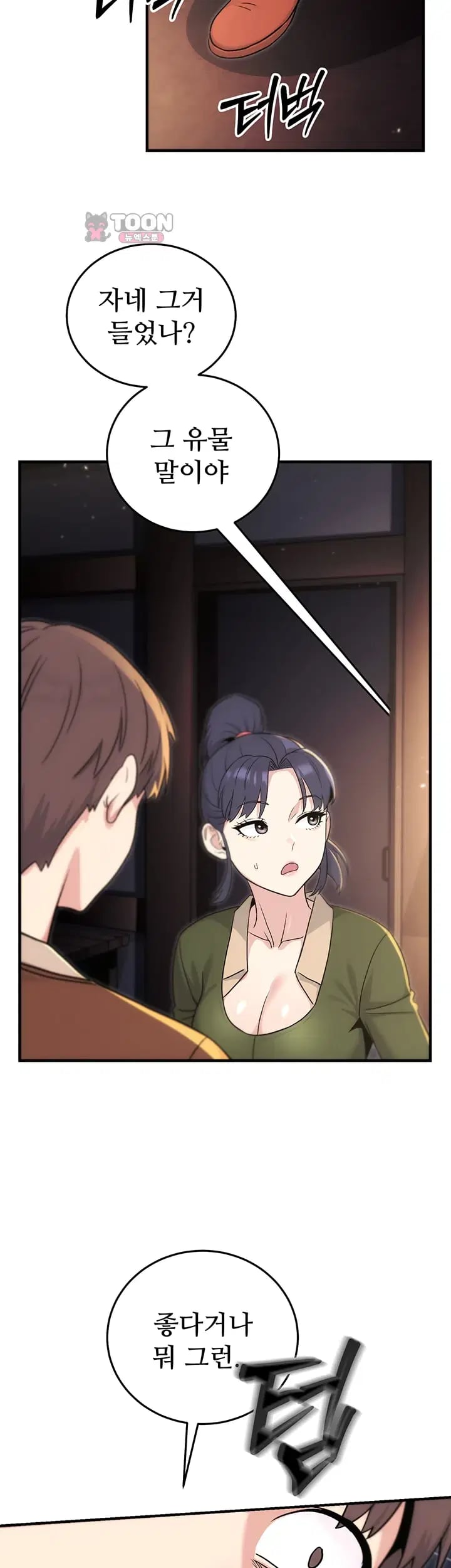 Love & Risk Raw - Chapter 15 Page 42
