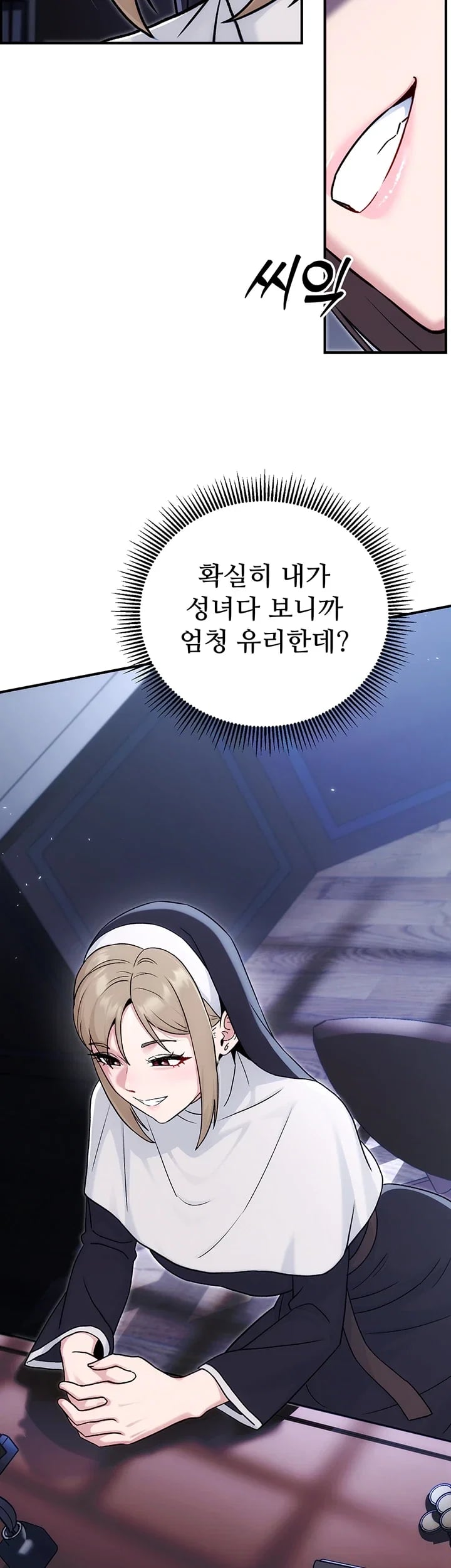 Love & Risk Raw - Chapter 15 Page 54