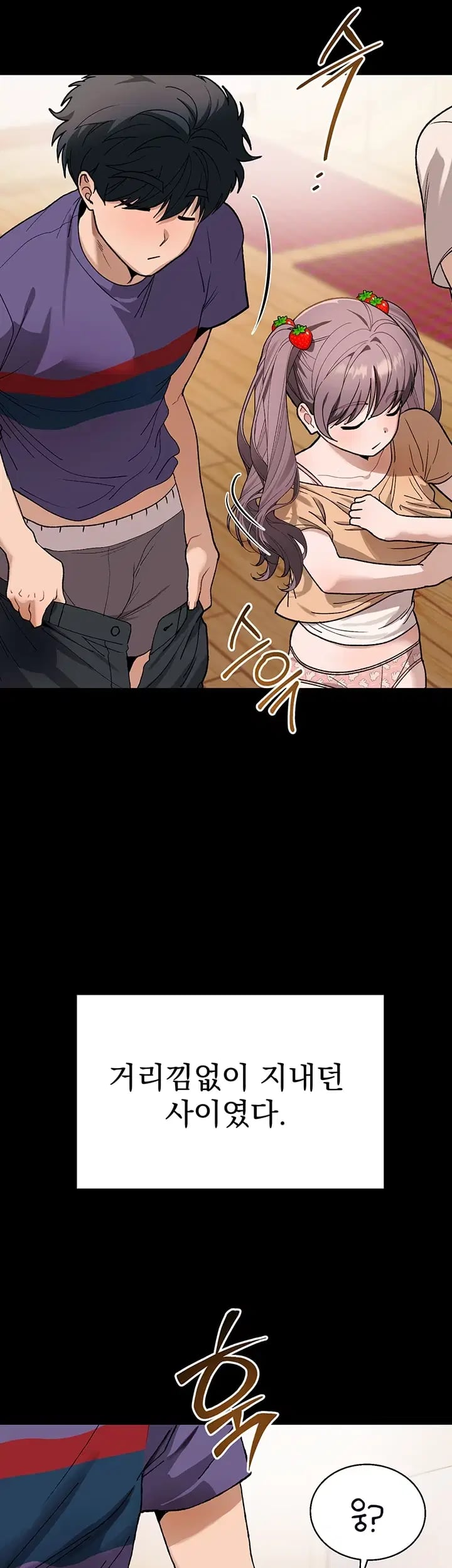 Living with My Teacher! Raw - Chapter 12 Page 16