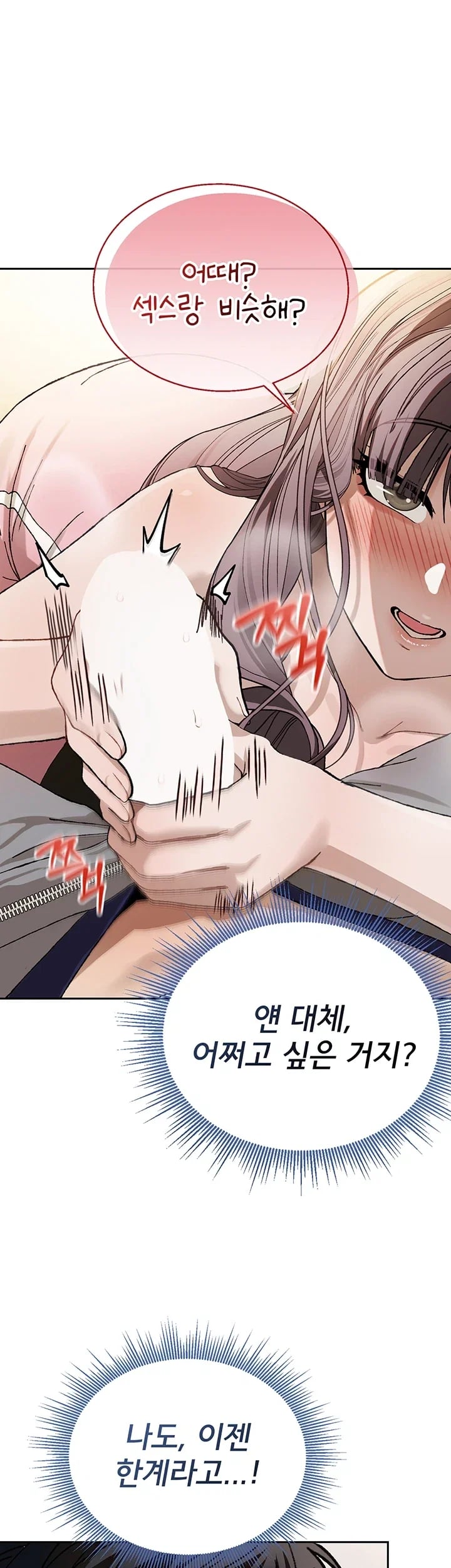 Living with My Teacher! Raw - Chapter 12 Page 67