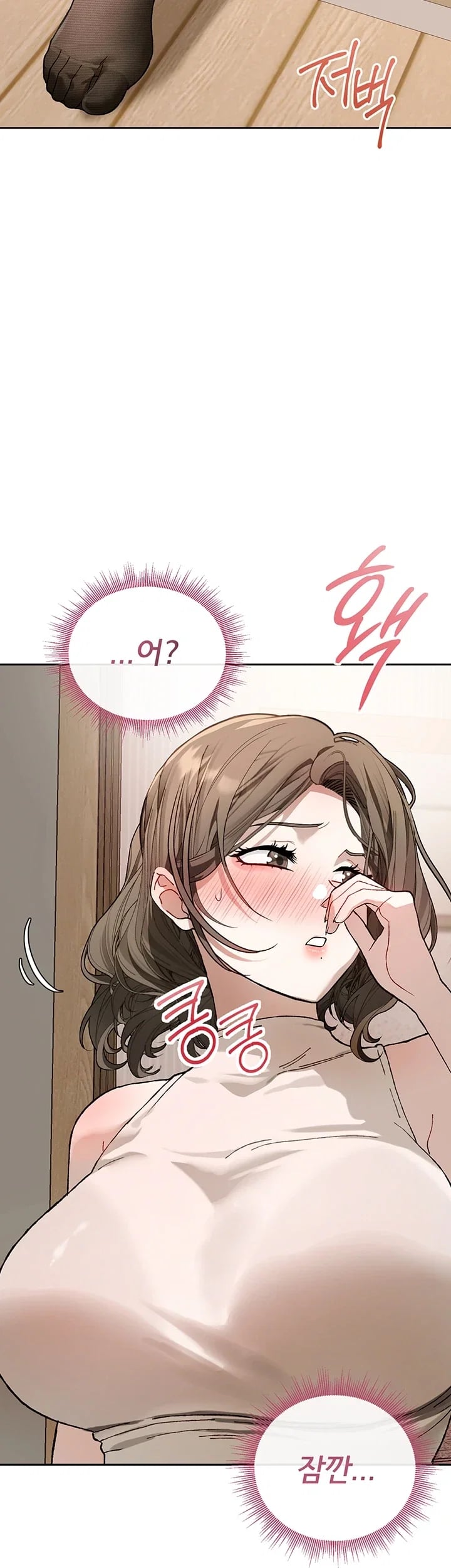 Living with My Teacher! Raw - Chapter 13 Page 14