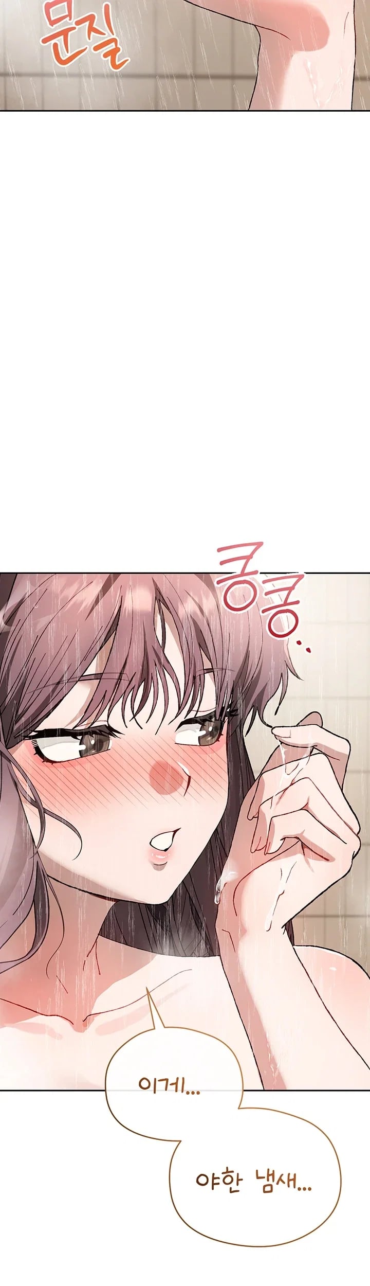 Living with My Teacher! Raw - Chapter 13 Page 31