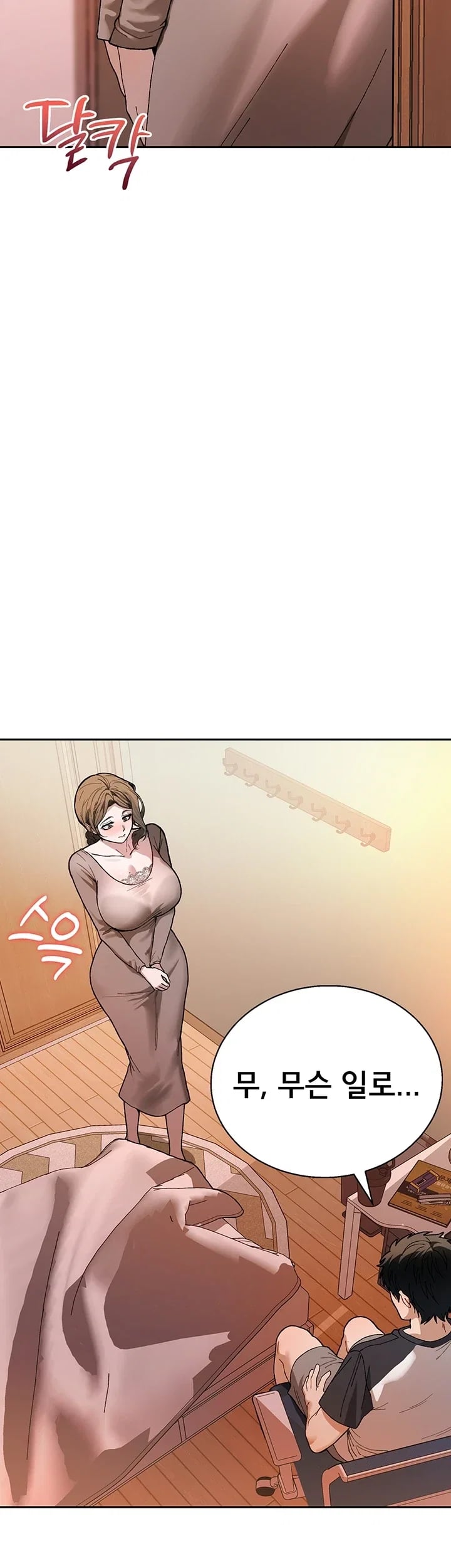 Living with My Teacher! Raw - Chapter 13 Page 48