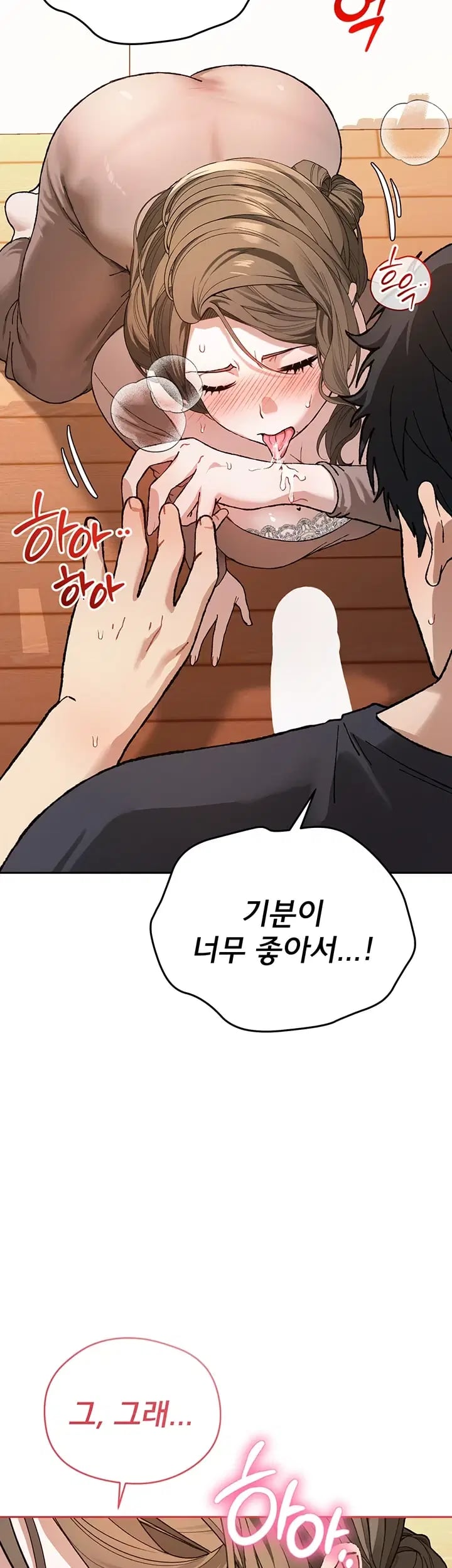 Living with My Teacher! Raw - Chapter 14 Page 29
