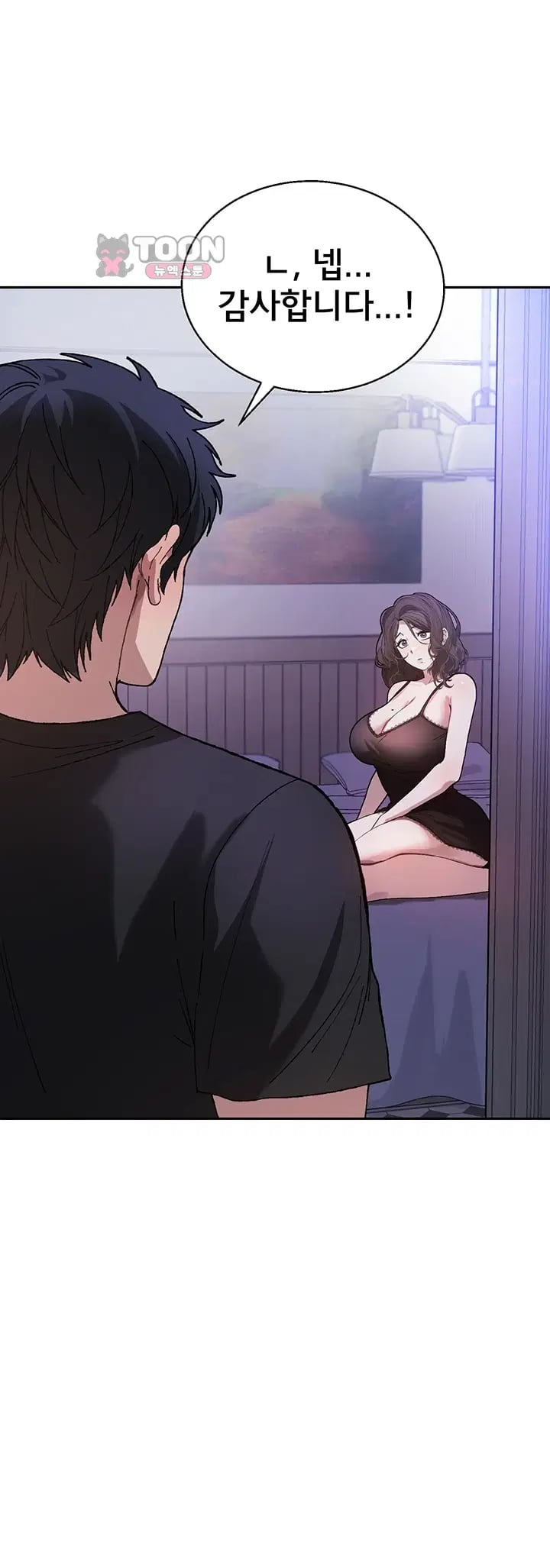 Living with My Teacher! Raw - Chapter 9 Page 25