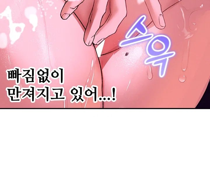 I Love You Very Much Raw - Chapter 14 Page 23