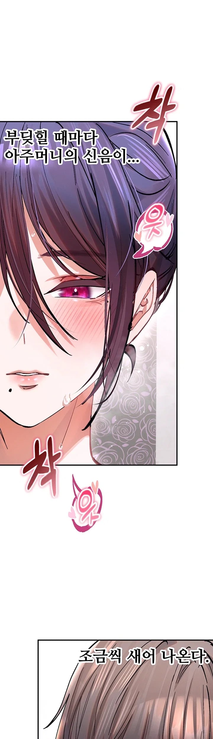 I Love You Very Much Raw - Chapter 15 Page 12