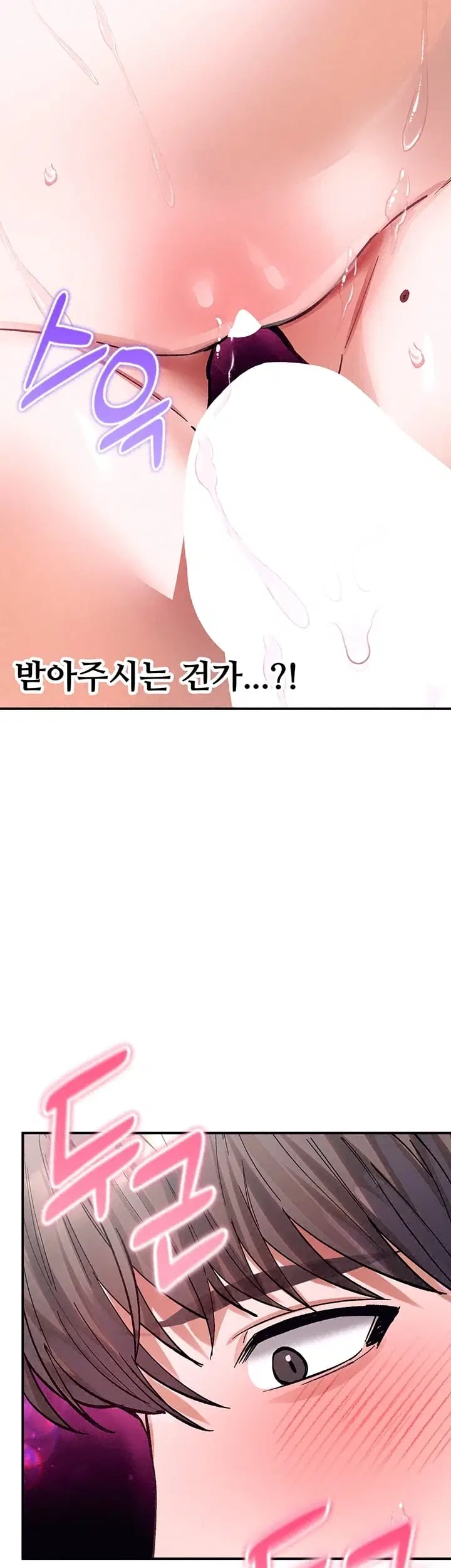 I Love You Very Much Raw - Chapter 15 Page 2