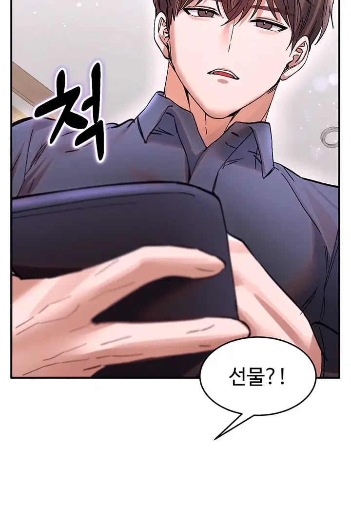 I Love You Very Much Raw - Chapter 15 Page 26