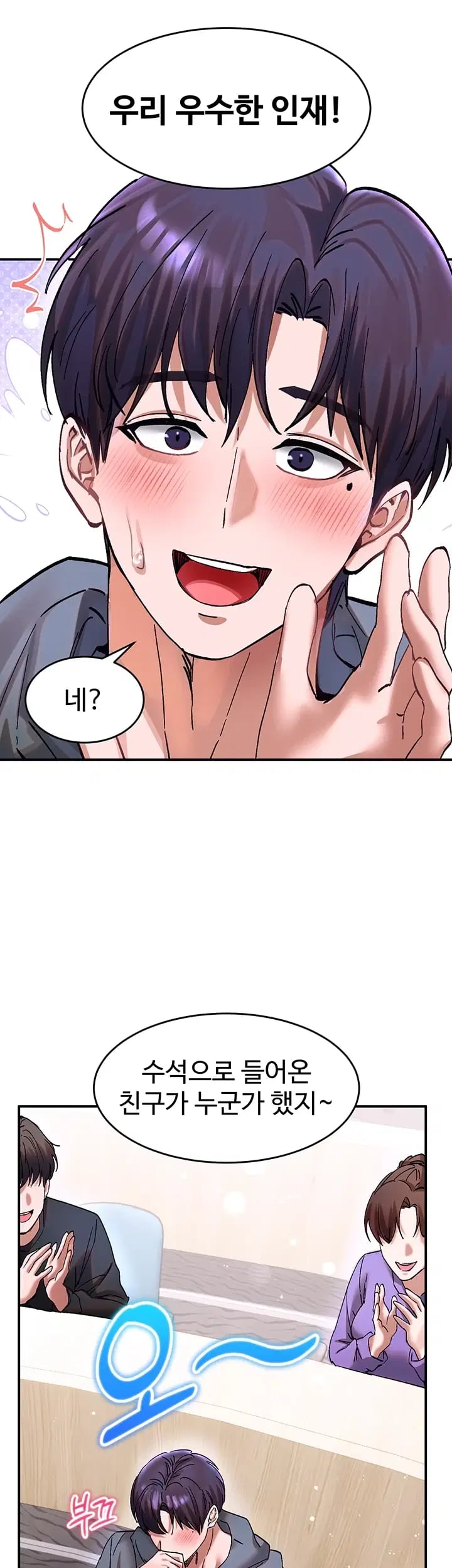 I Love You Very Much Raw - Chapter 15 Page 32