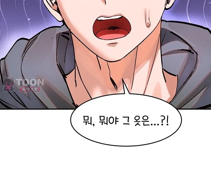 I Love You Very Much Raw - Chapter 15 Page 41