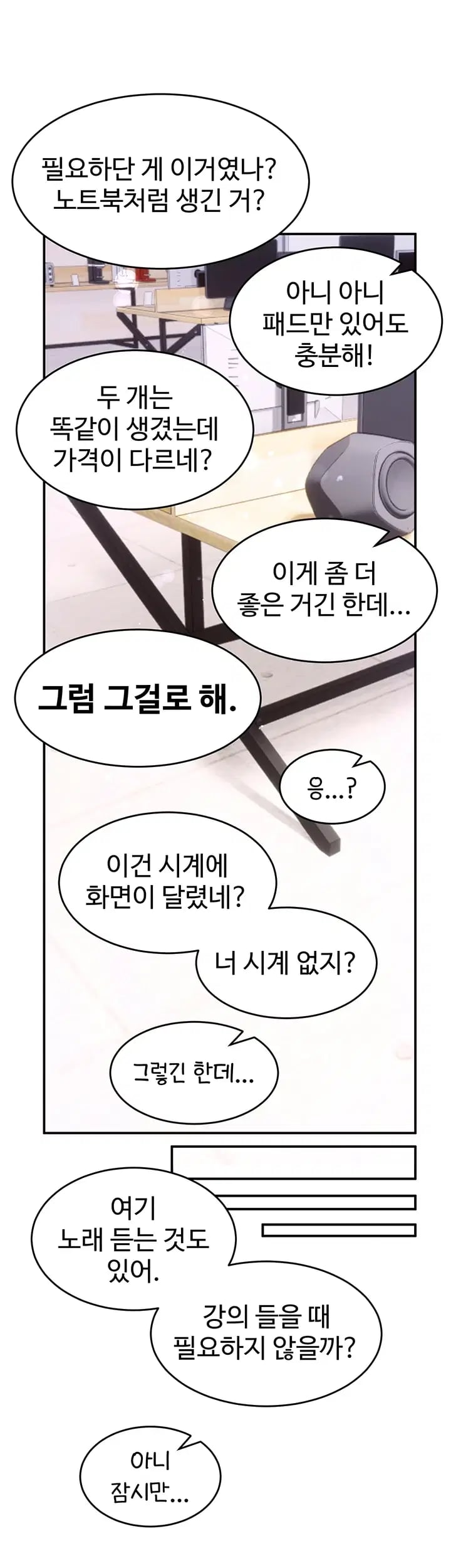I Love You Very Much Raw - Chapter 15 Page 52