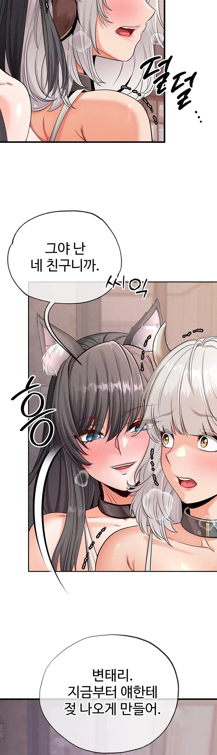 Half-Animal Half-Human Pets Raw - Chapter 13 Page 15
