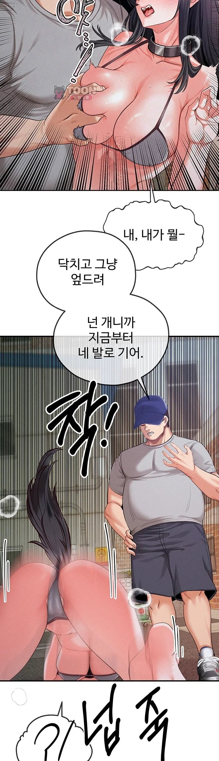 Half-Animal Half-Human Pets Raw - Chapter 7 Page 12