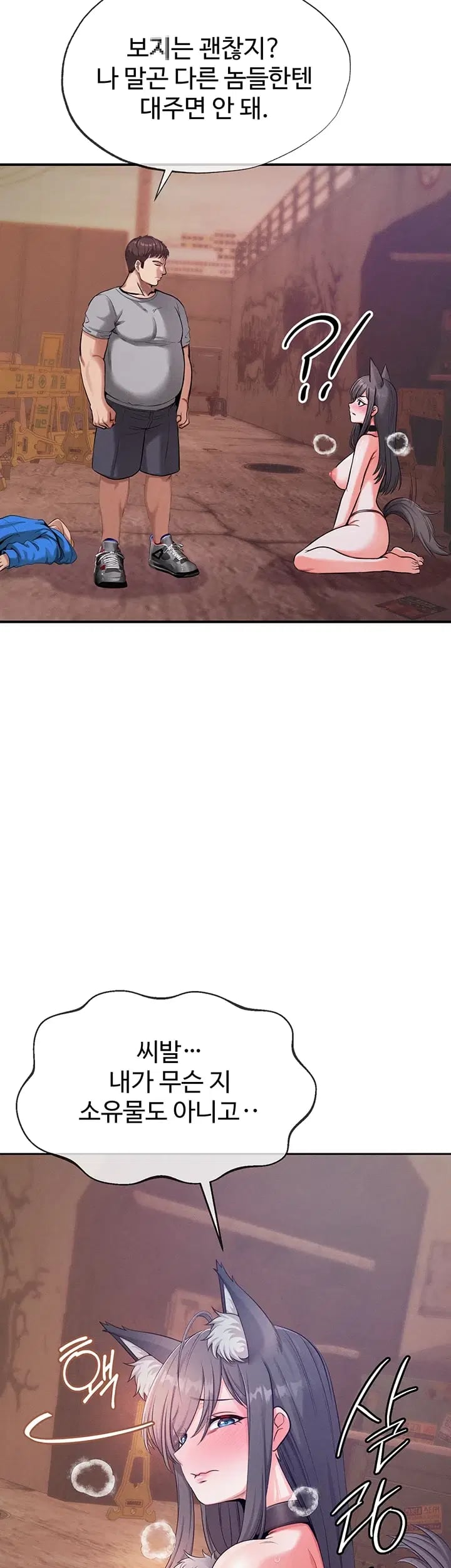 Half-Animal Half-Human Pets Raw - Chapter 9 Page 32
