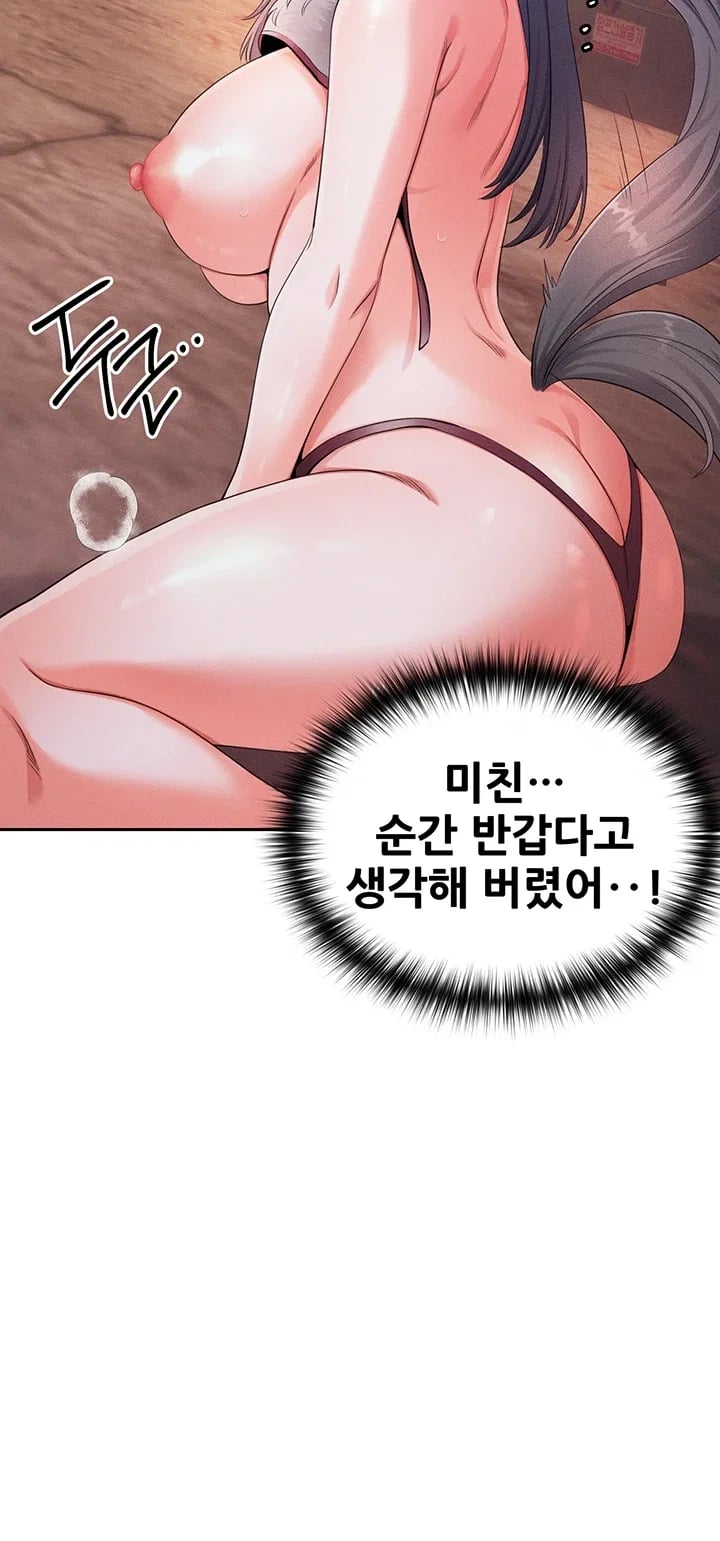 Half-Animal Half-Human Pets Raw - Chapter 9 Page 33