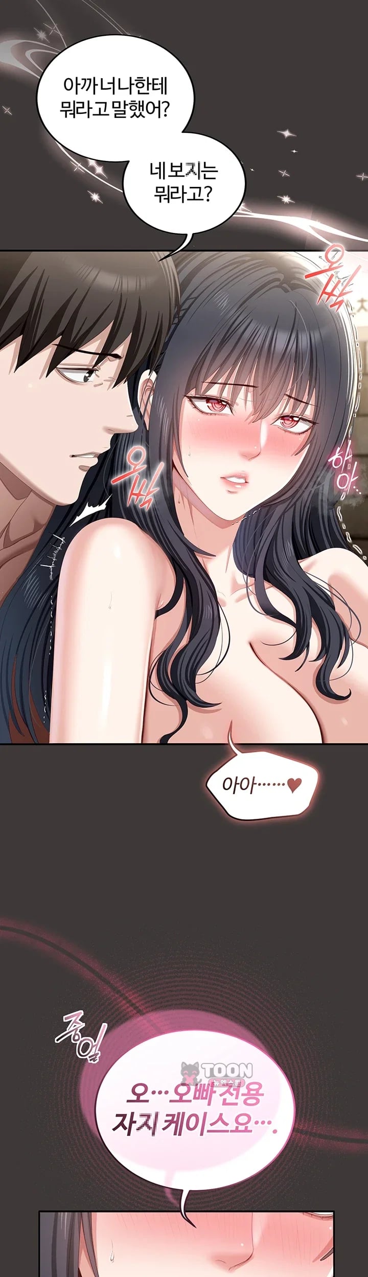As Written In the Lewd Notebook Raw - Chapter 11 Page 18
