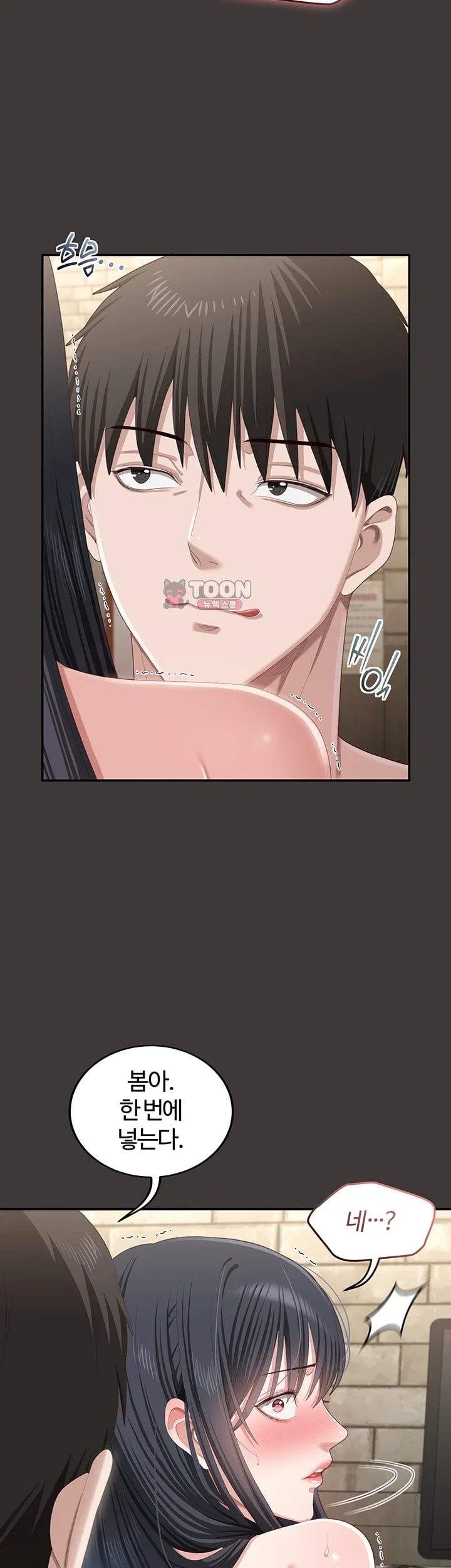 As Written In the Lewd Notebook Raw - Chapter 11 Page 27