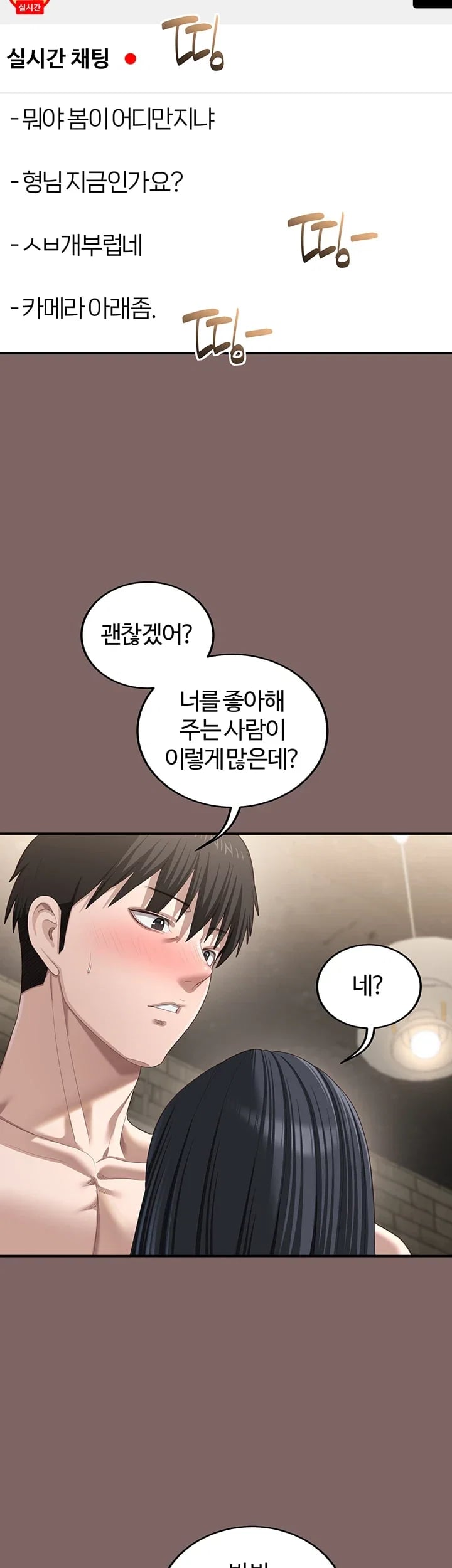 As Written In the Lewd Notebook Raw - Chapter 11 Page 4