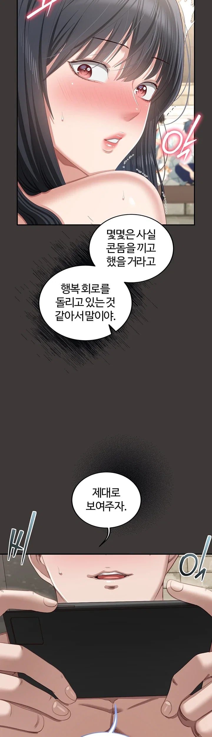 As Written In the Lewd Notebook Raw - Chapter 11 Page 46