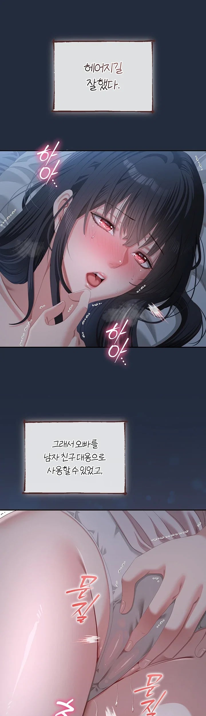 As Written In the Lewd Notebook Raw - Chapter 12 Page 27