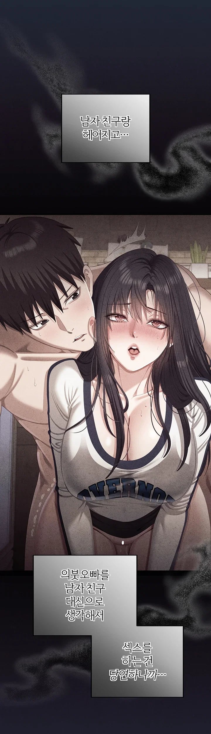As Written In the Lewd Notebook Raw - Chapter 12 Page 34