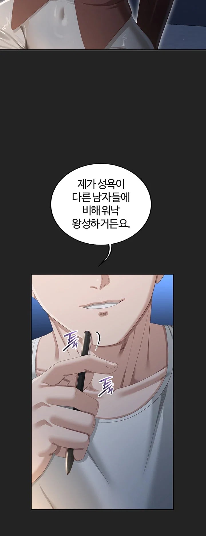 As Written In the Lewd Notebook Raw - Chapter 13 Page 15