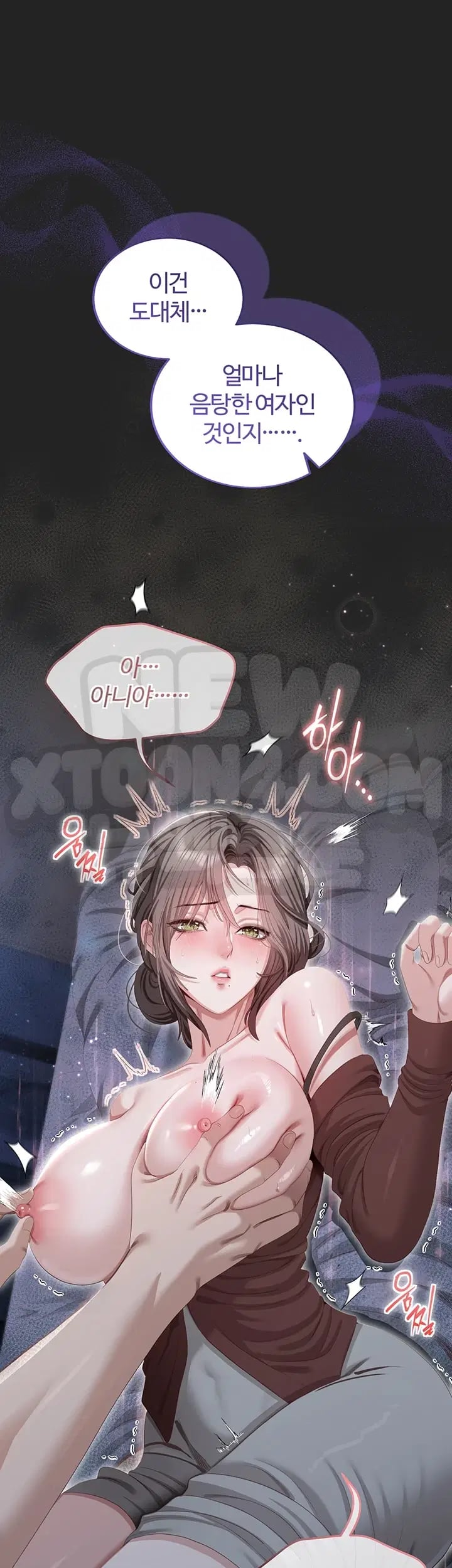 As Written In the Lewd Notebook Raw - Chapter 13 Page 39