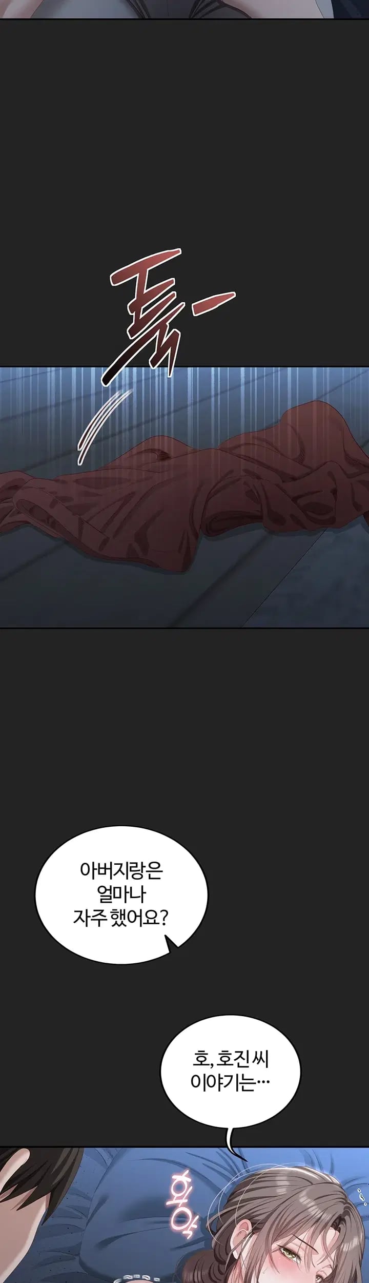 As Written In the Lewd Notebook Raw - Chapter 13 Page 41