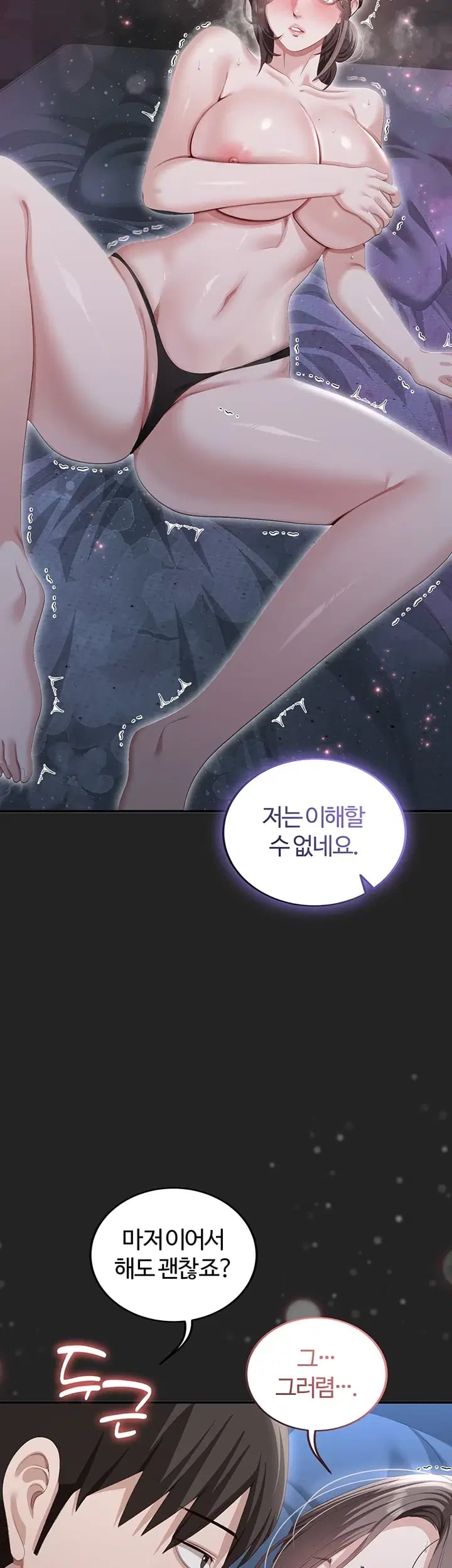 As Written In the Lewd Notebook Raw - Chapter 13 Page 45
