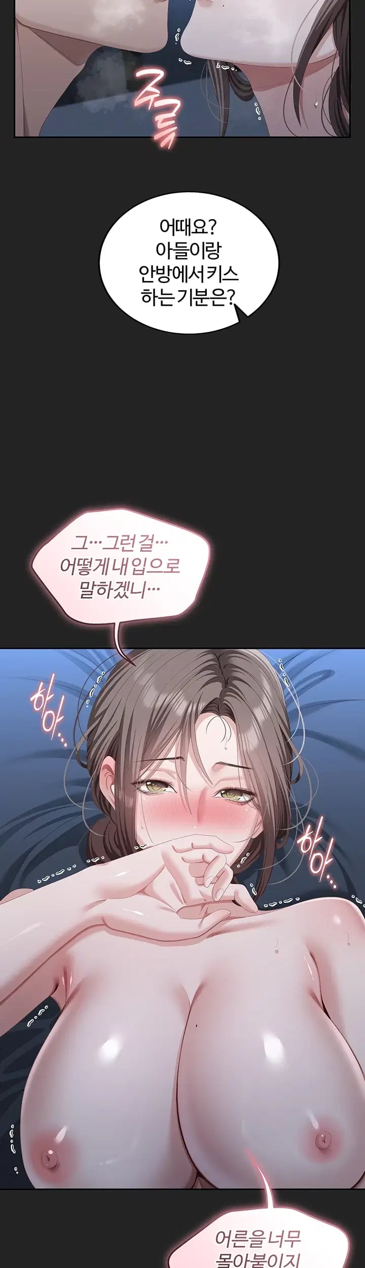 As Written In the Lewd Notebook Raw - Chapter 13 Page 50