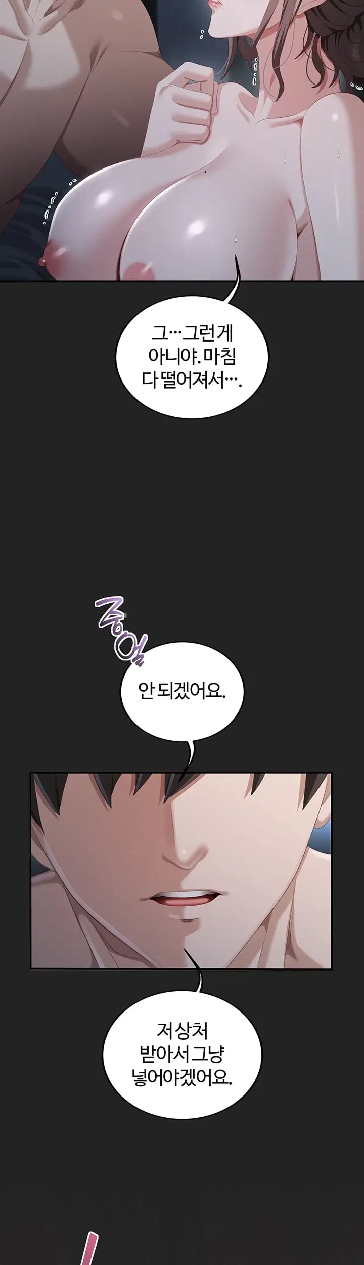 As Written In the Lewd Notebook Raw - Chapter 13 Page 60