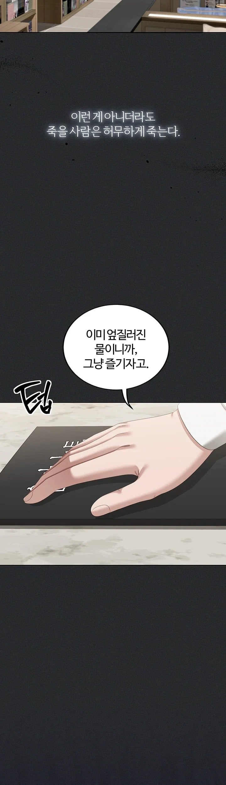 As Written In the Lewd Notebook Raw - Chapter 2 Page 52
