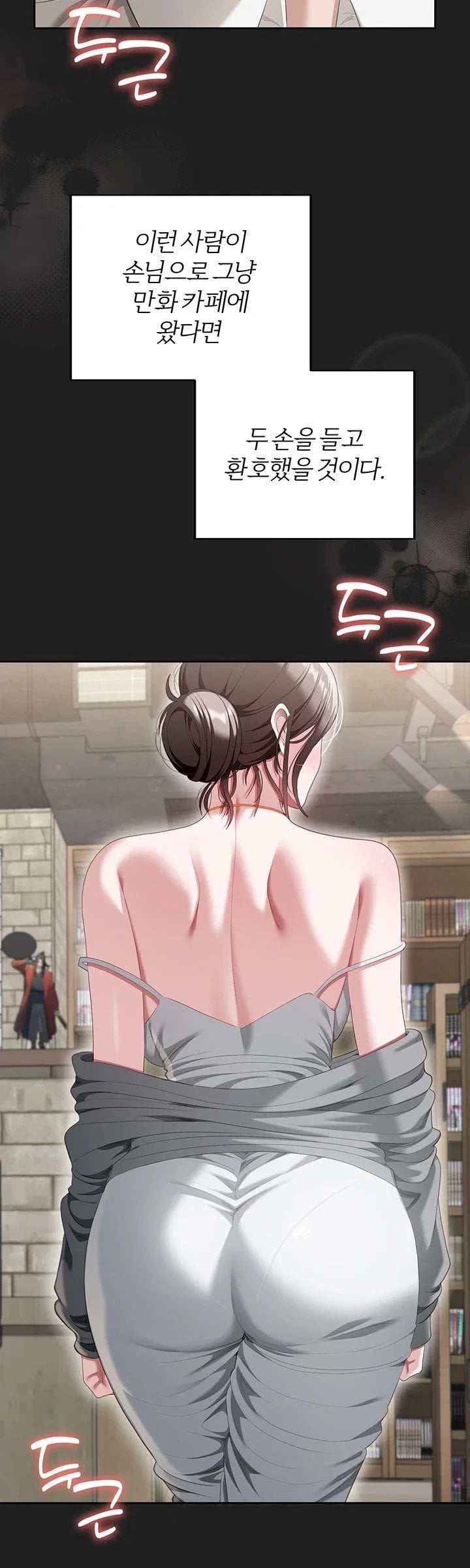As Written In the Lewd Notebook Raw - Chapter 3 Page 18