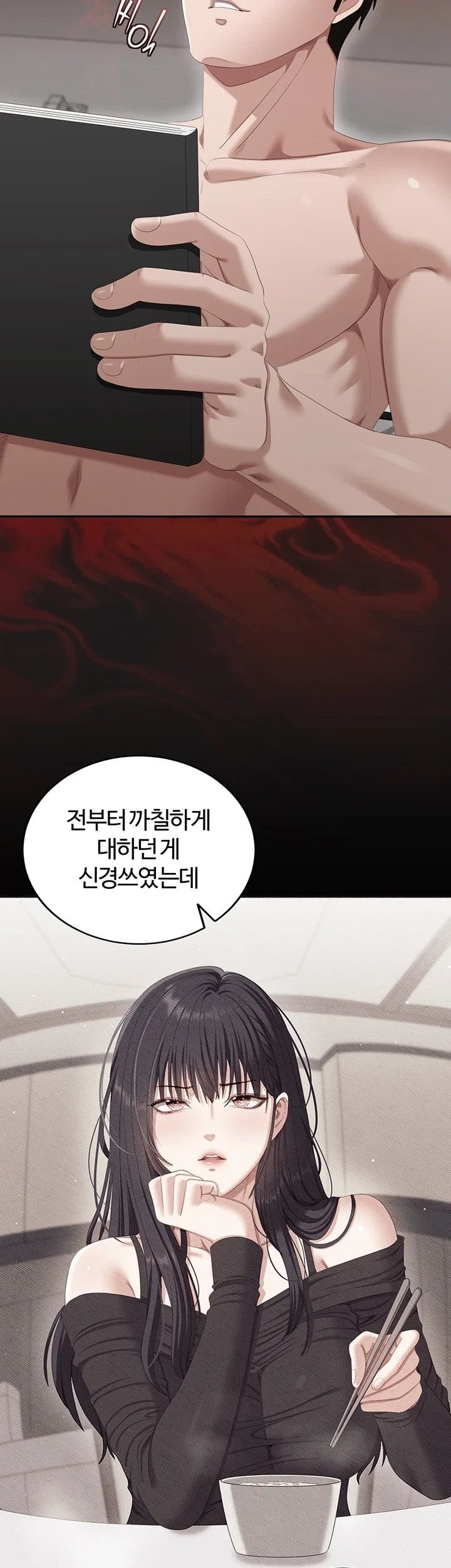 As Written In the Lewd Notebook Raw - Chapter 4 Page 33