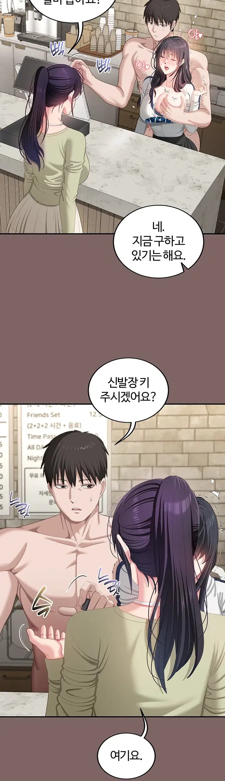 As Written In the Lewd Notebook Raw - Chapter 9 Page 10