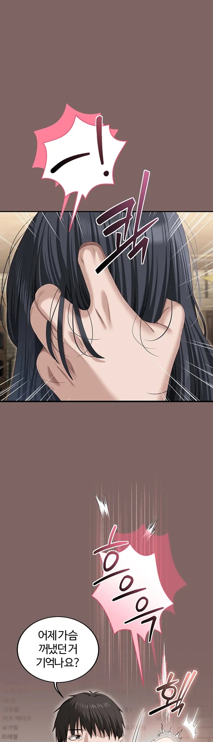 As Written In the Lewd Notebook Raw - Chapter 9 Page 18