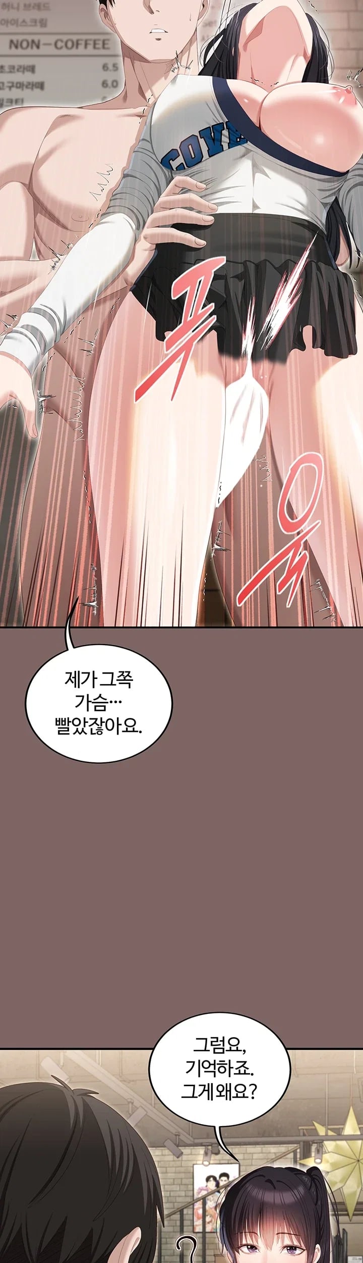 As Written In the Lewd Notebook Raw - Chapter 9 Page 19
