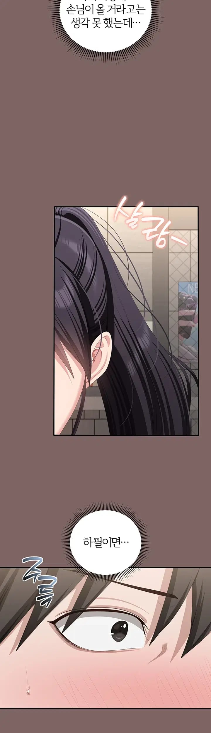 As Written In the Lewd Notebook Raw - Chapter 9 Page 2