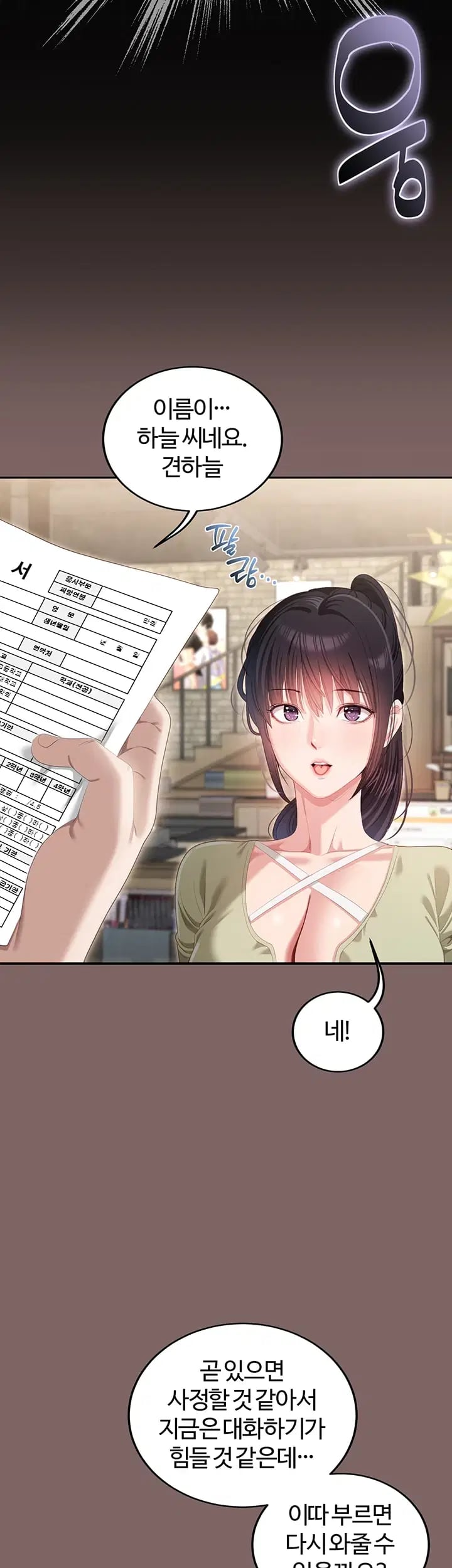As Written In the Lewd Notebook Raw - Chapter 9 Page 32