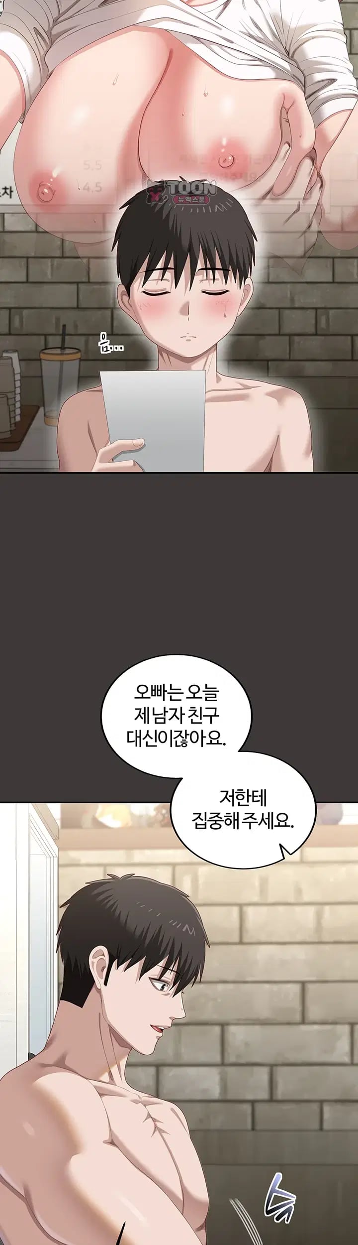 As Written In the Lewd Notebook Raw - Chapter 9 Page 58