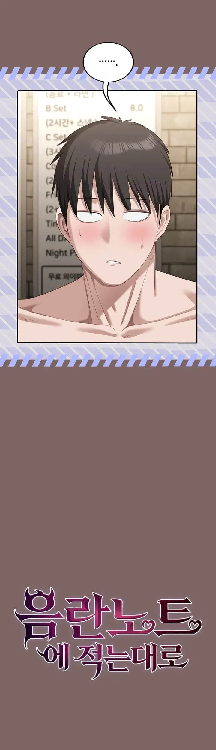 As Written In the Lewd Notebook Raw - Chapter 9 Page 7