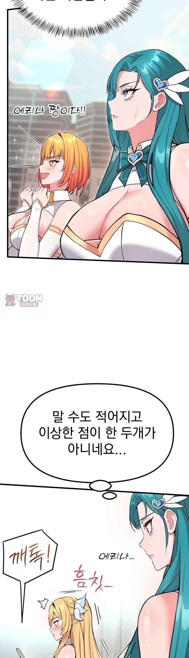 A Magical Girl Never Loses! Raw - Chapter 10 Page 29