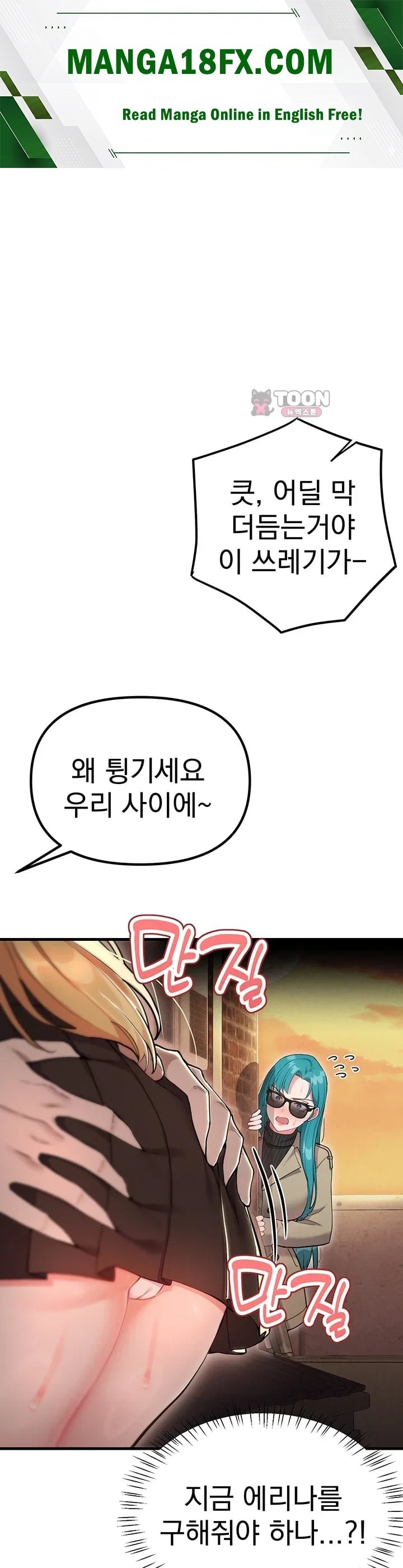 A Magical Girl Never Loses! Raw - Chapter 11 Page 1