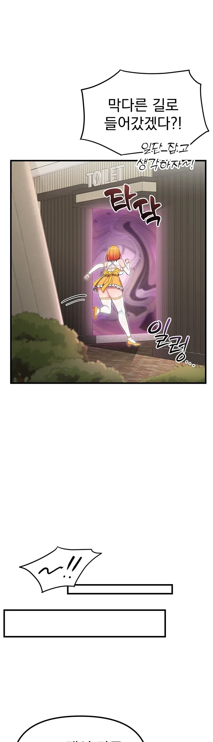 A Magical Girl Never Loses! Raw - Chapter 11 Page 15