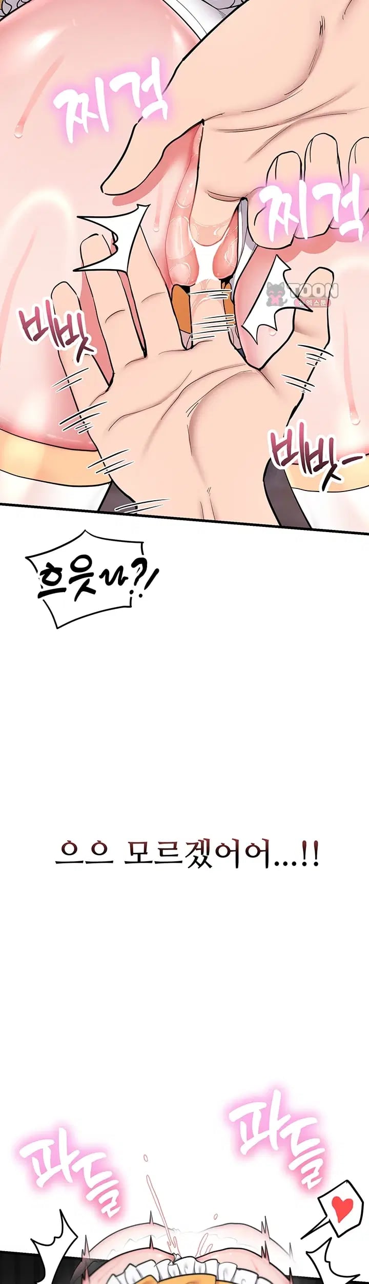 A Magical Girl Never Loses! Raw - Chapter 11 Page 27