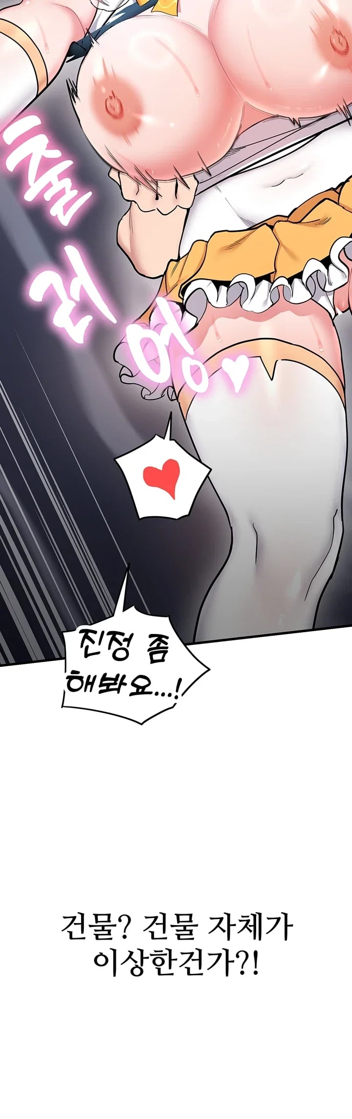 A Magical Girl Never Loses! Raw - Chapter 11 Page 29